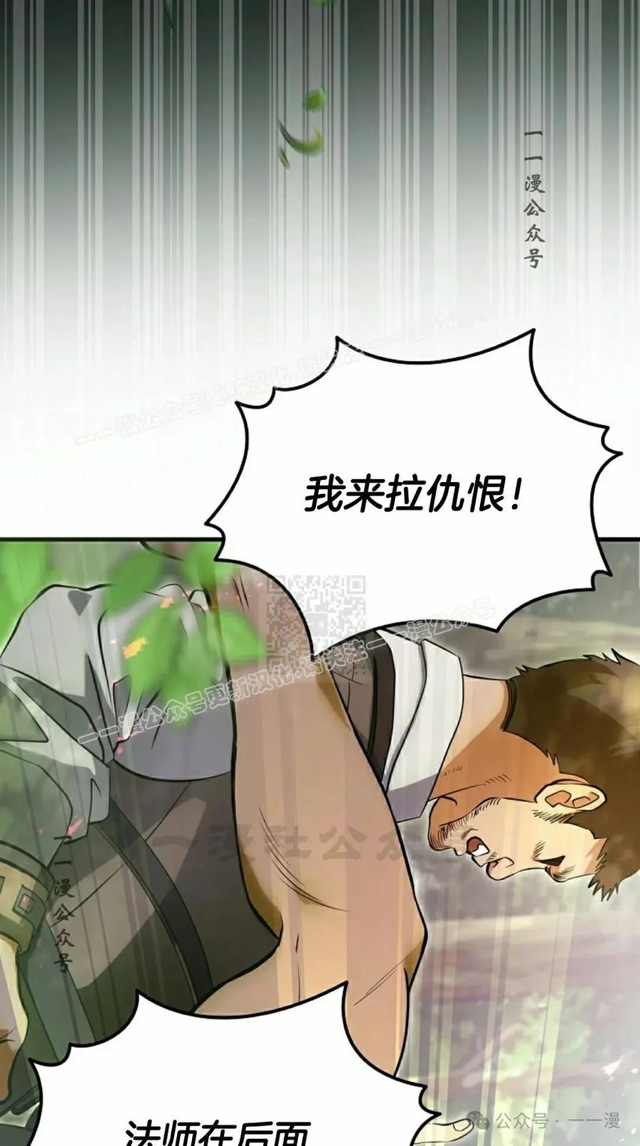 《技能复制大师》第4集 第67页