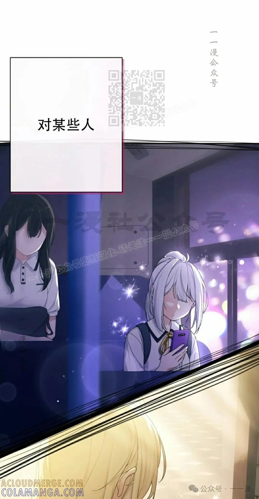 《超越次元的偶像》第5集 第61页