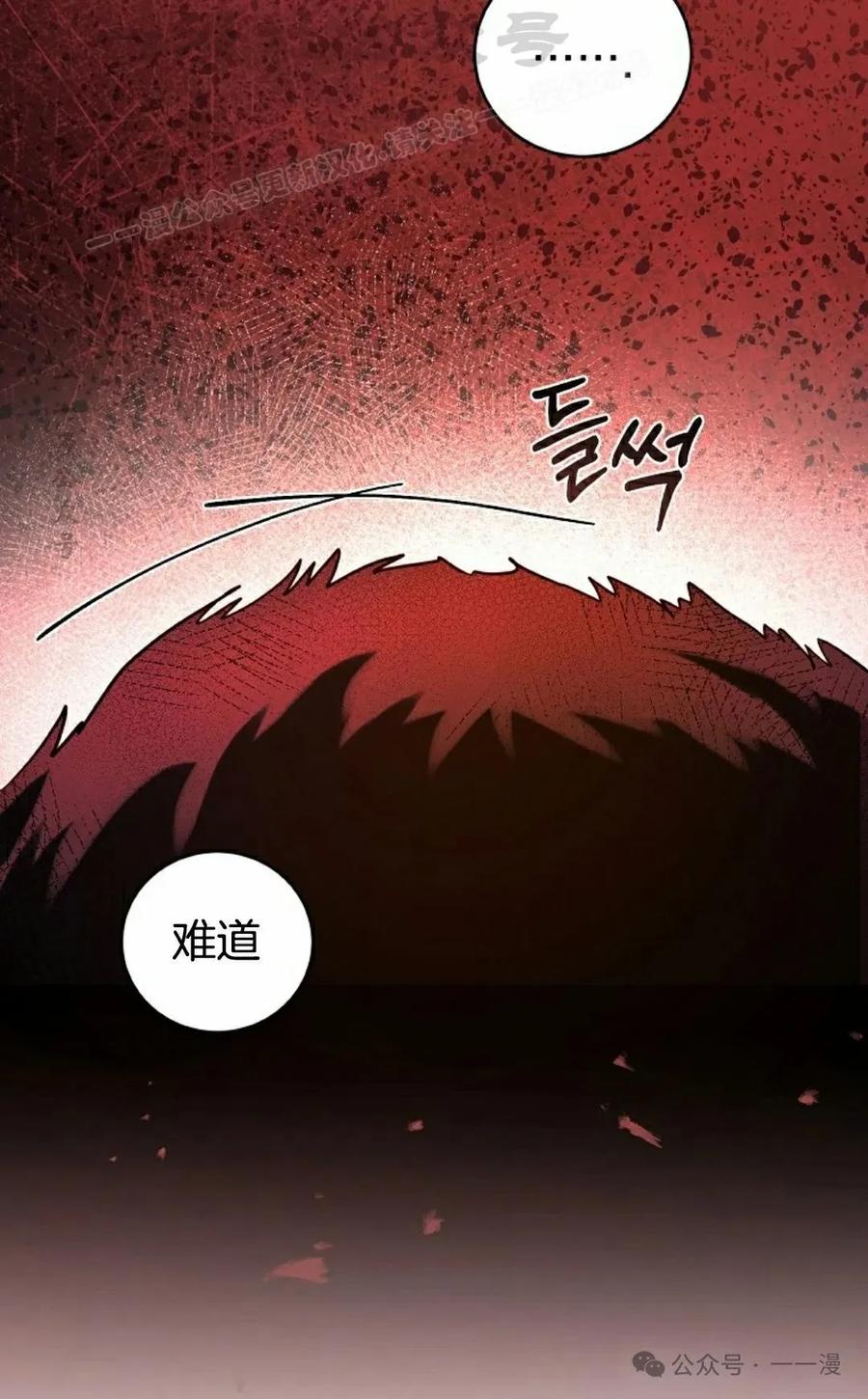 《技能复制大师》第4集 第84页