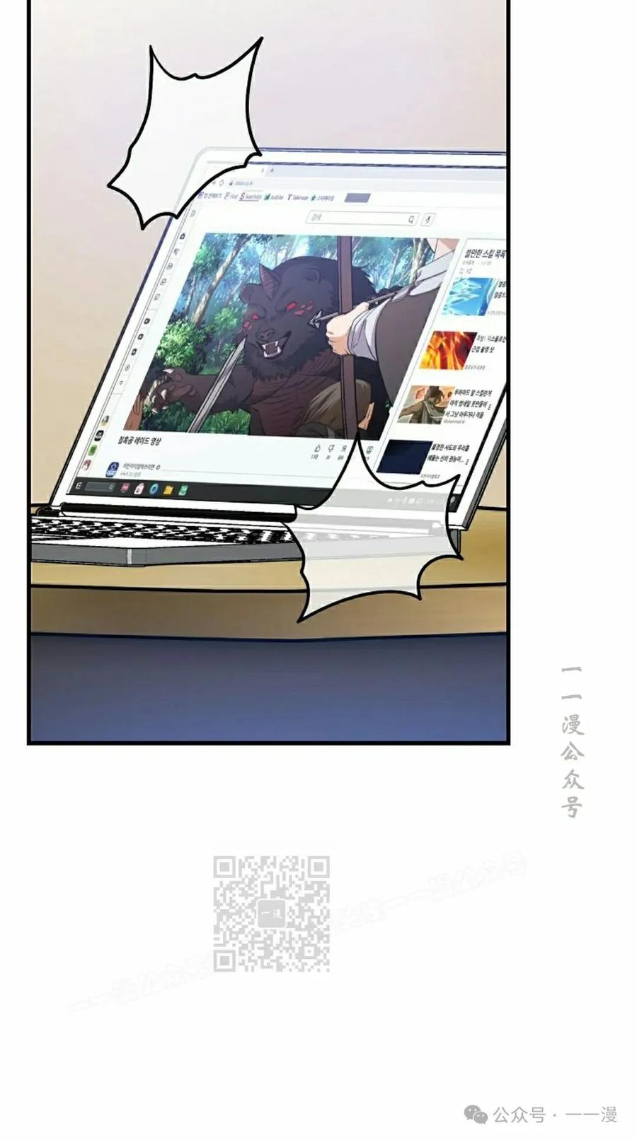 《技能复制大师》第4集 第63页