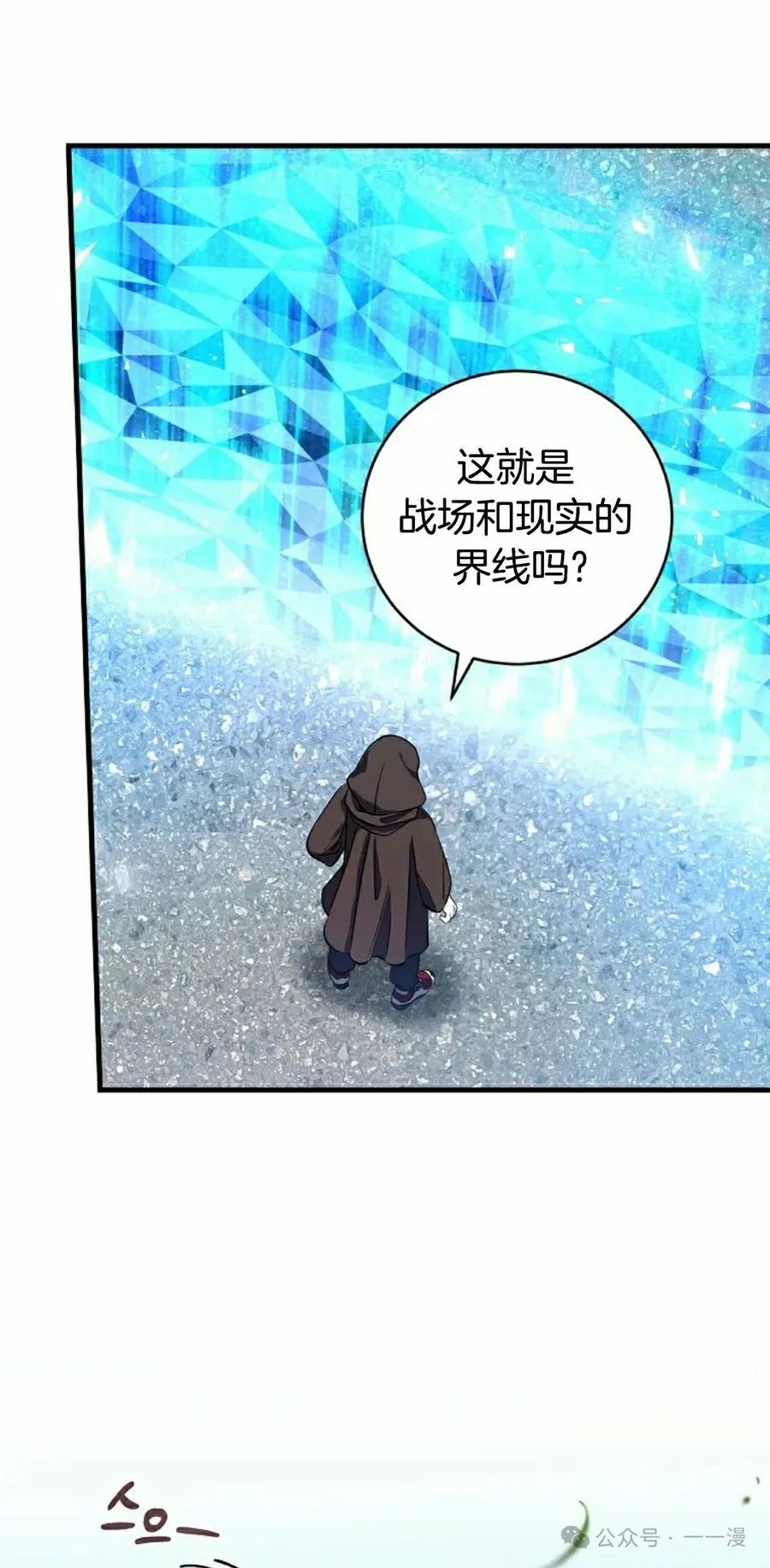 《技能复制大师》第4集 第38页
