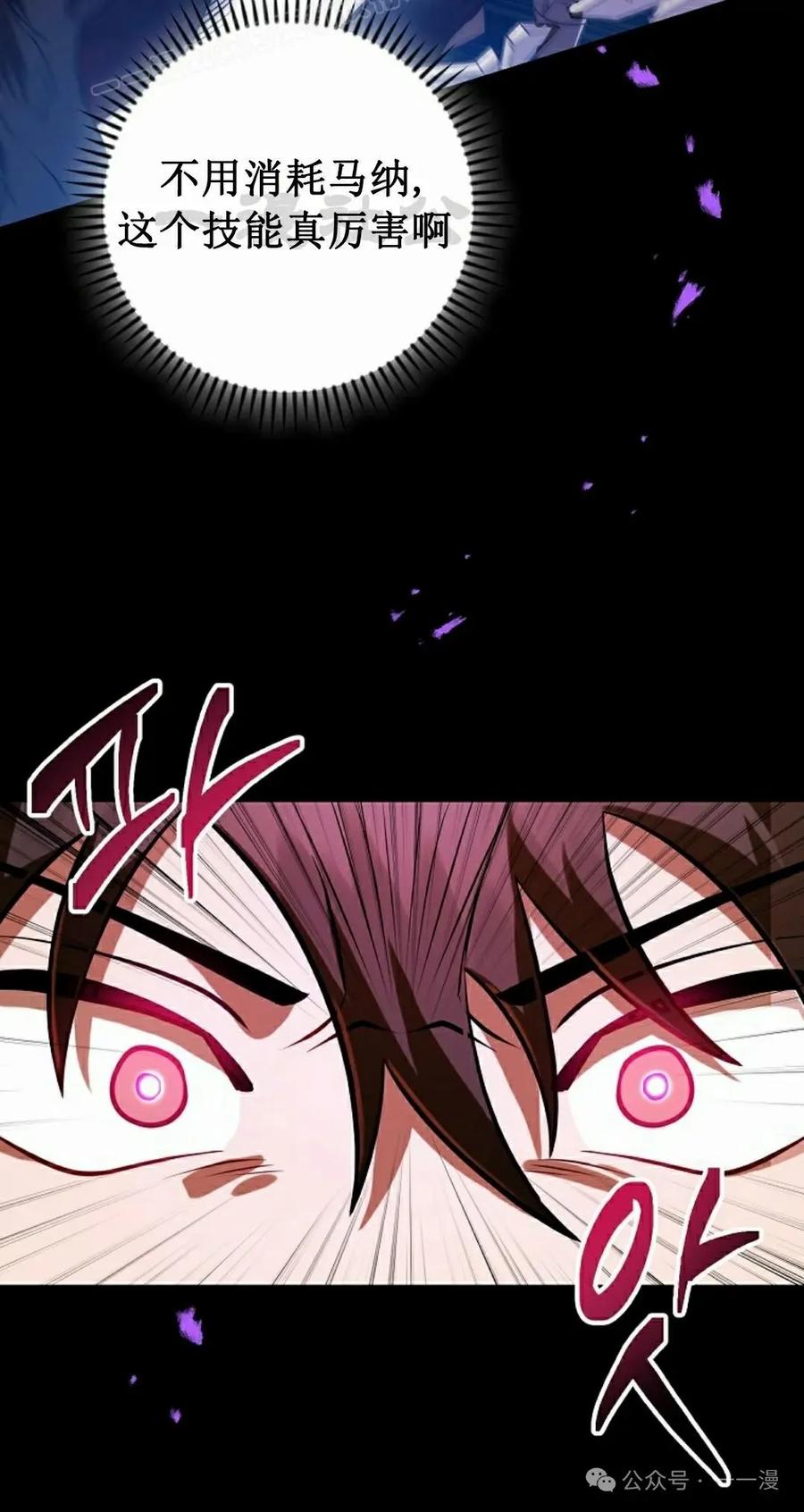 《技能复制大师》第4集 第110页
