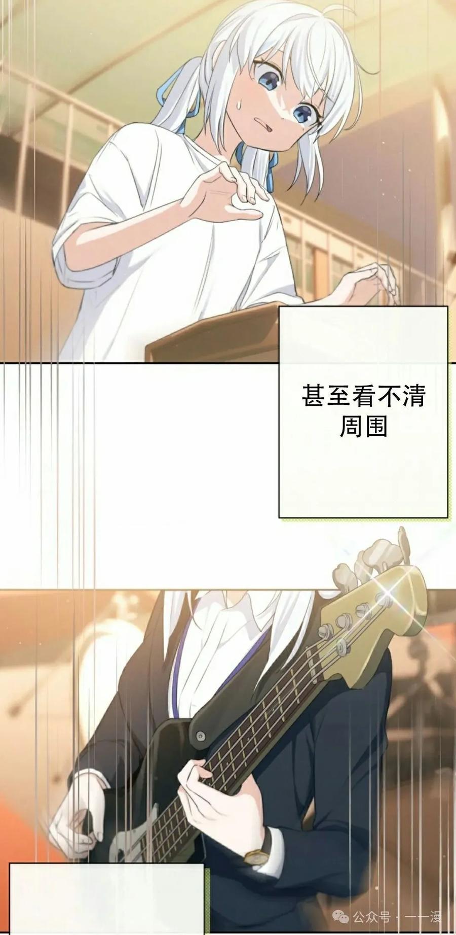 《超越次元的偶像》第5集 第32页