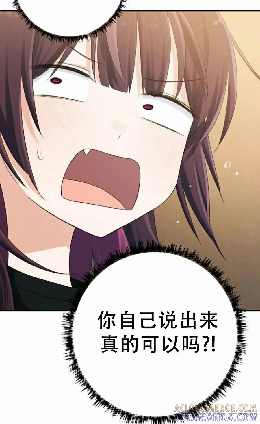 《超越次元的偶像》第5集 第55页