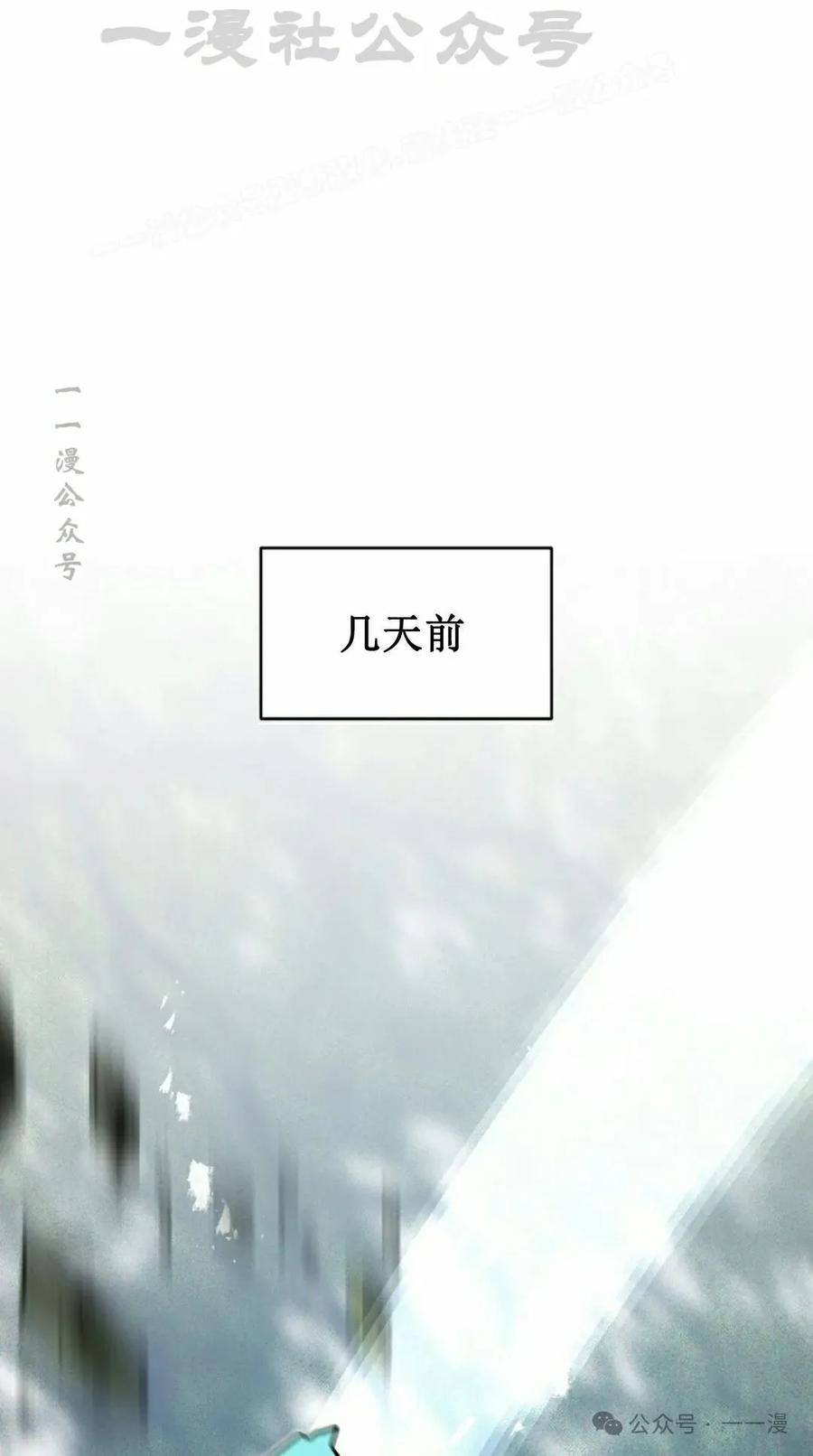 《技能复制大师》第4集 第64页