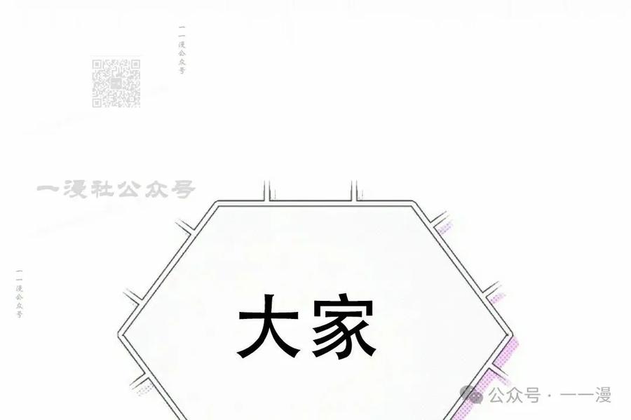 《超越次元的偶像》第5集 第81页