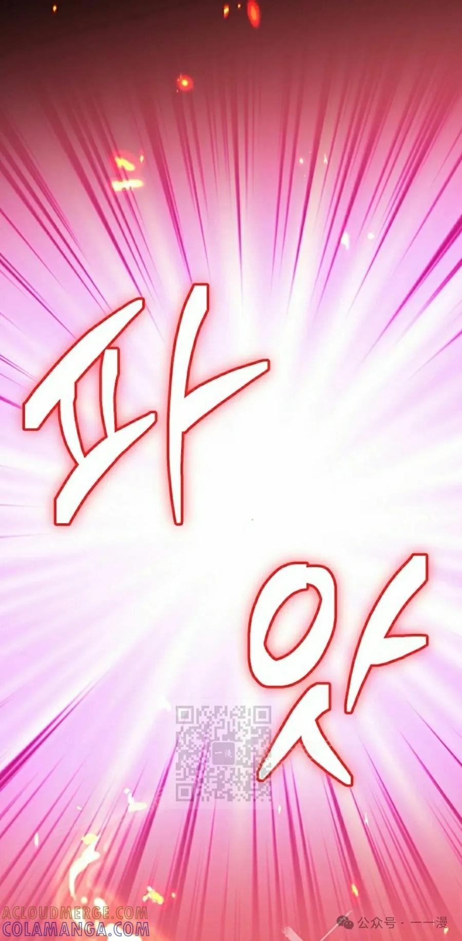 《技能复制大师》第4集 第33页