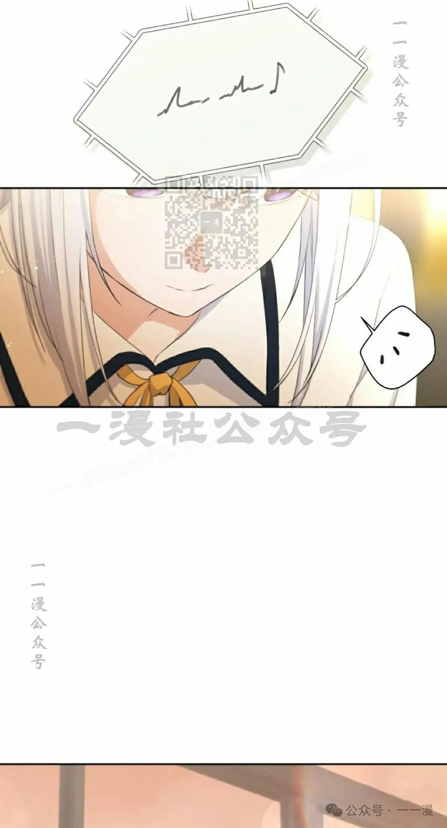 《超越次元的偶像》第5集 第26页