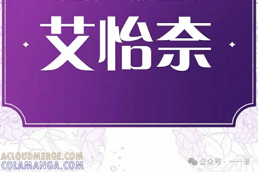 《超越次元的偶像》第5集 第85页