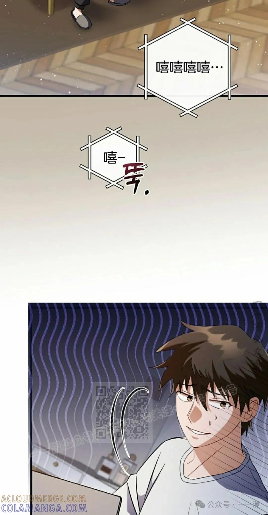 《技能复制大师》第4集 第53页