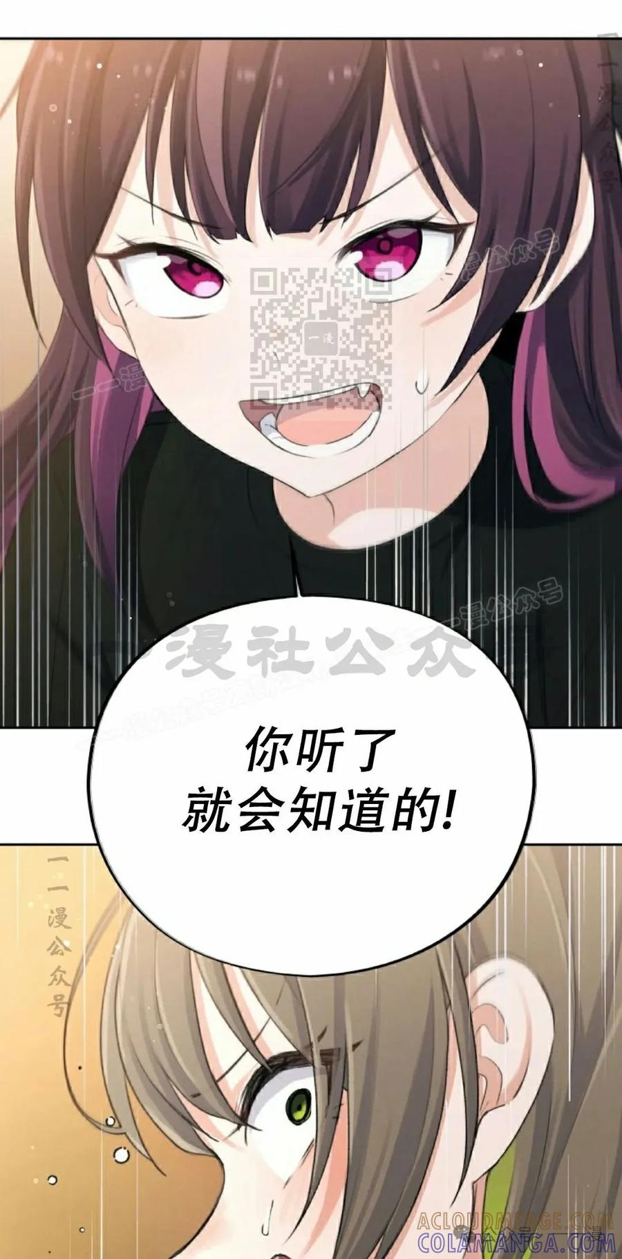 《超越次元的偶像》第5集 第16页