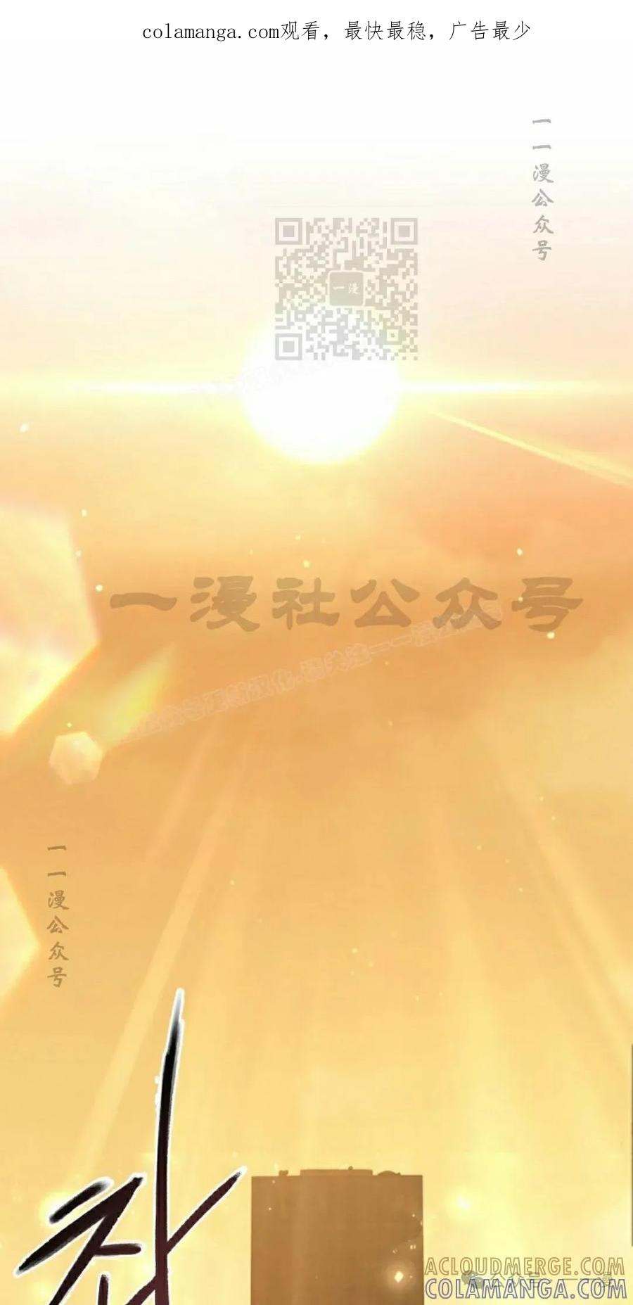 《超越次元的偶像》第5集 第1页