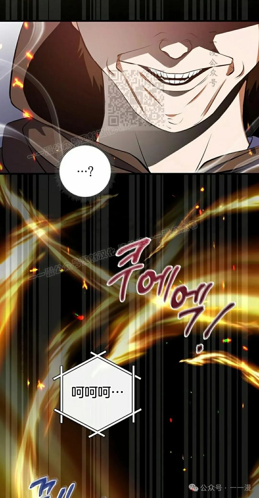 《技能复制大师》第4集 第51页