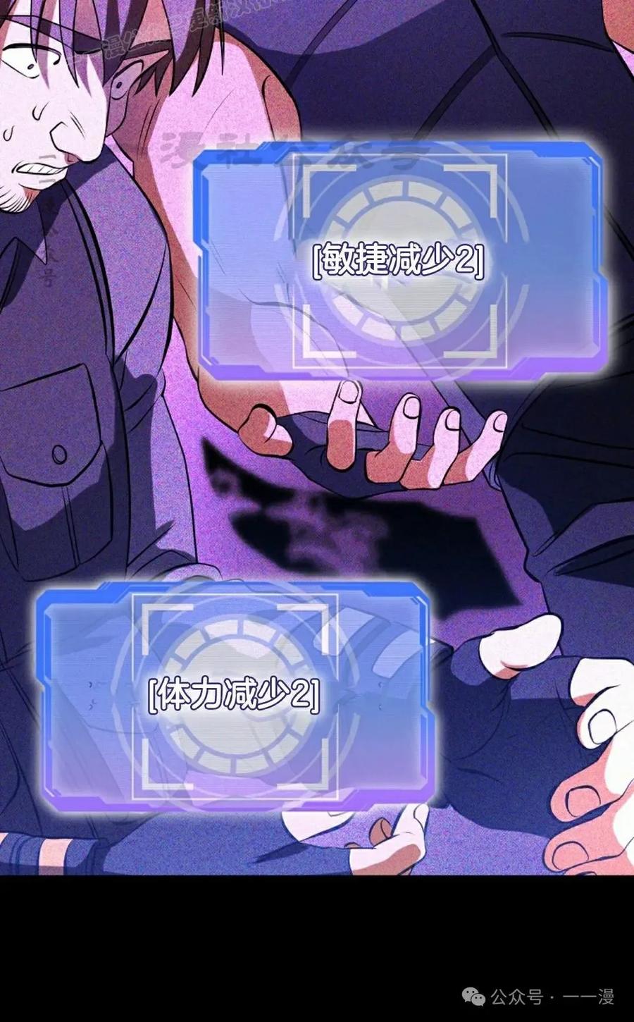 《技能复制大师》第4集 第90页