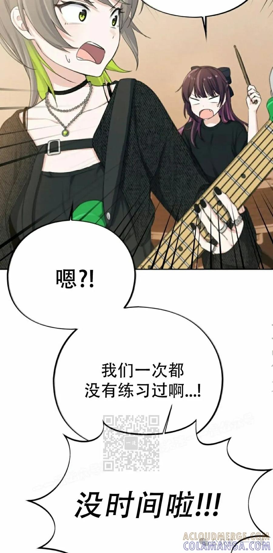 《超越次元的偶像》第5集 第13页