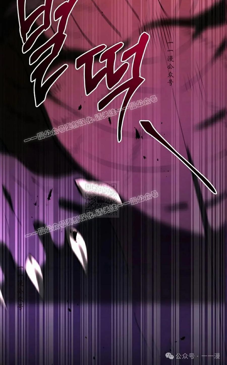 《技能复制大师》第4集 第87页