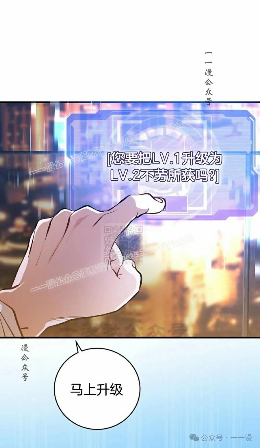 《技能复制大师》第4集 第7页
