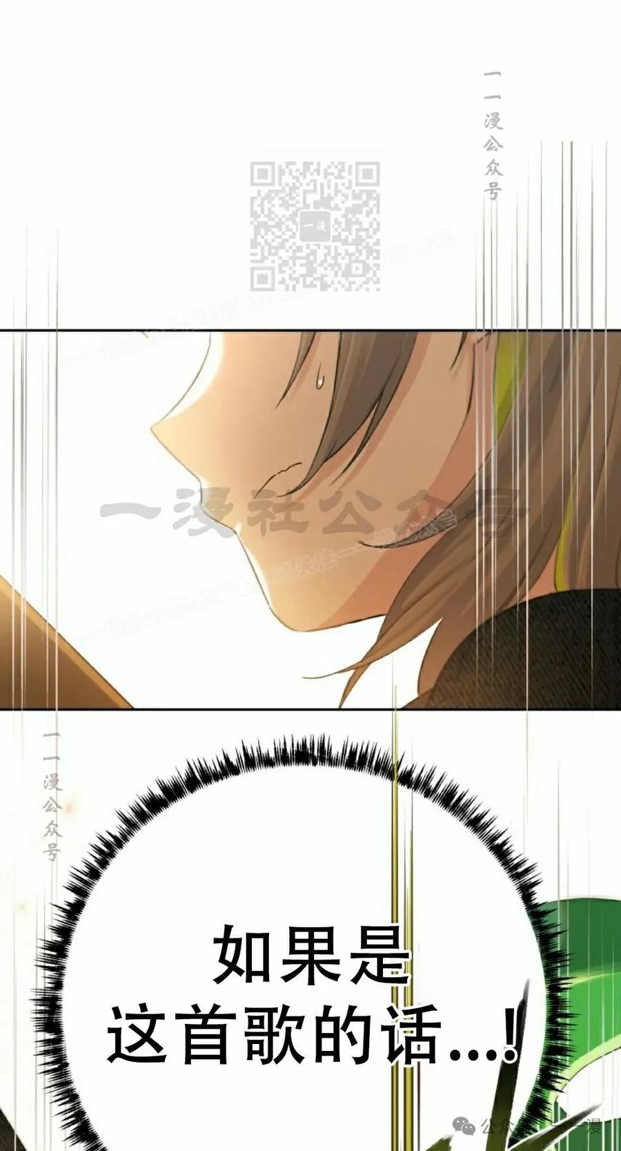 《超越次元的偶像》第5集 第21页