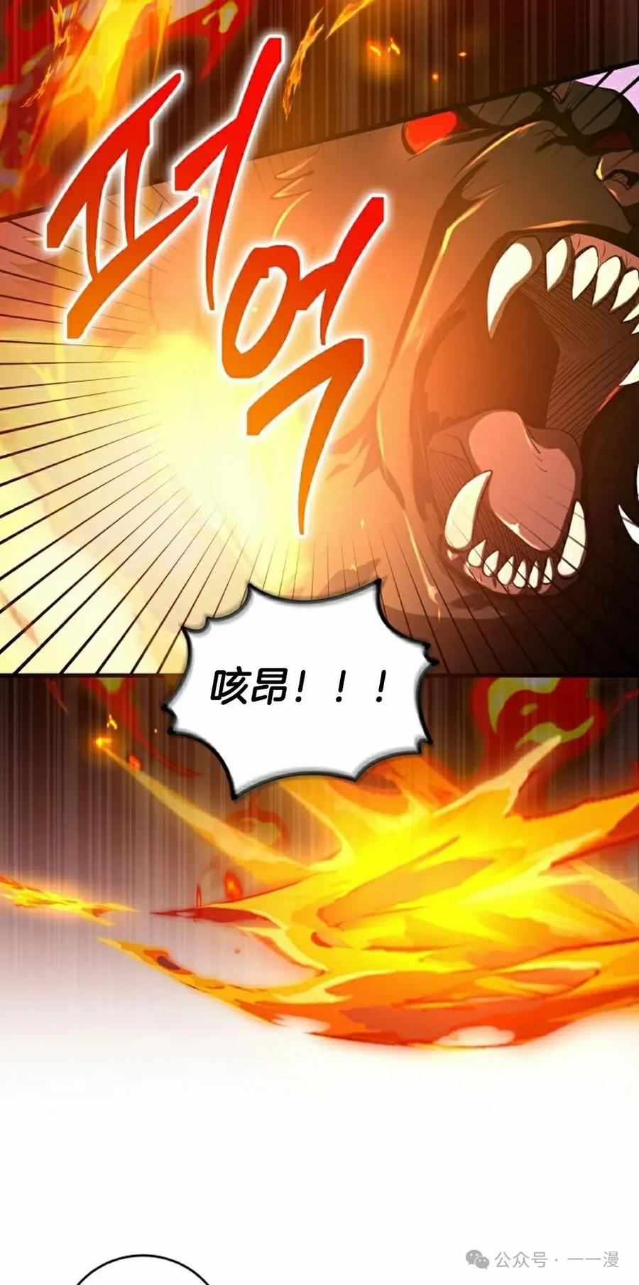《技能复制大师》第4集 第78页
