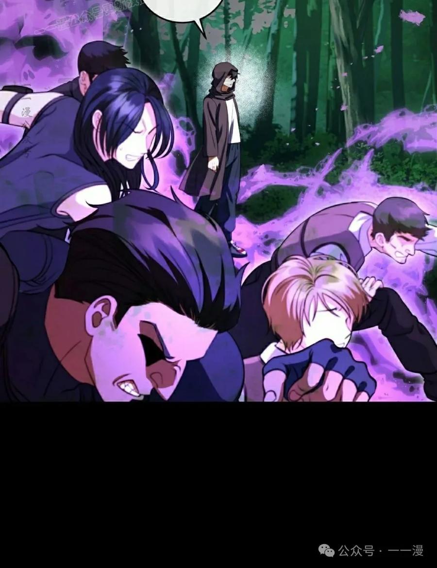 《技能复制大师》第4集 第100页