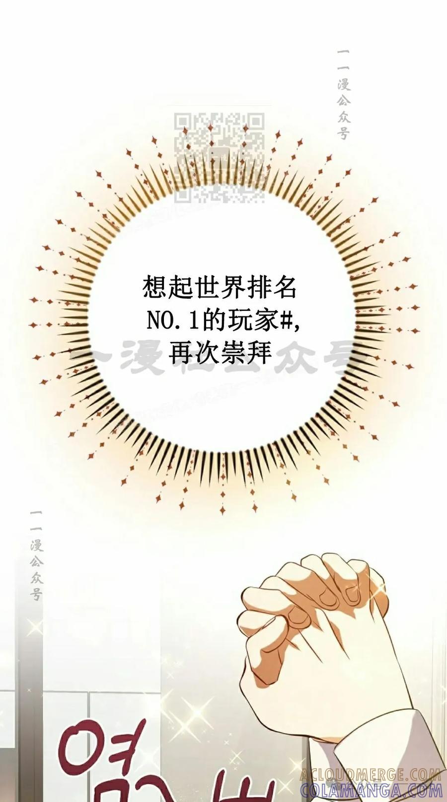 《技能复制大师》第4集 第61页
