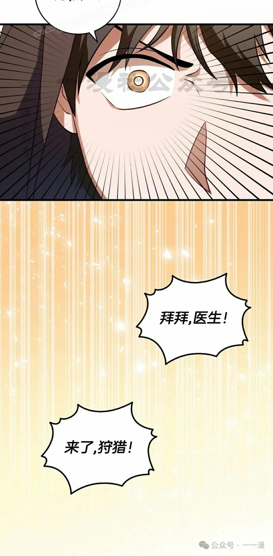 《技能复制大师》第4集 第40页