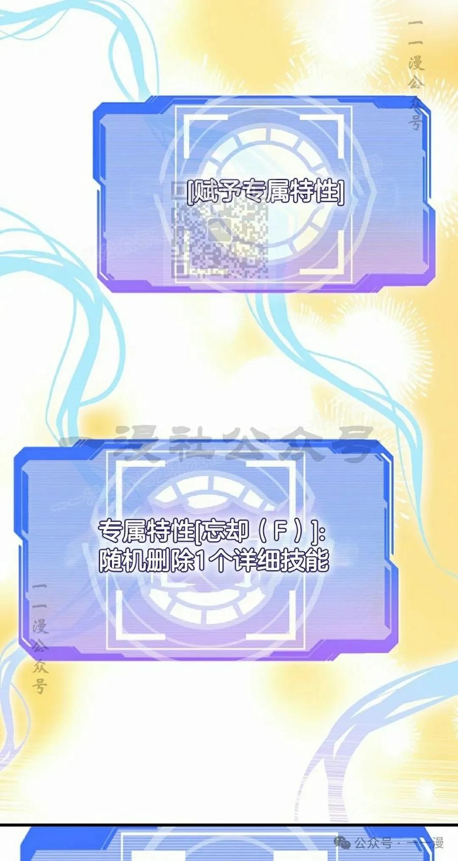 《技能复制大师》第4集 第106页