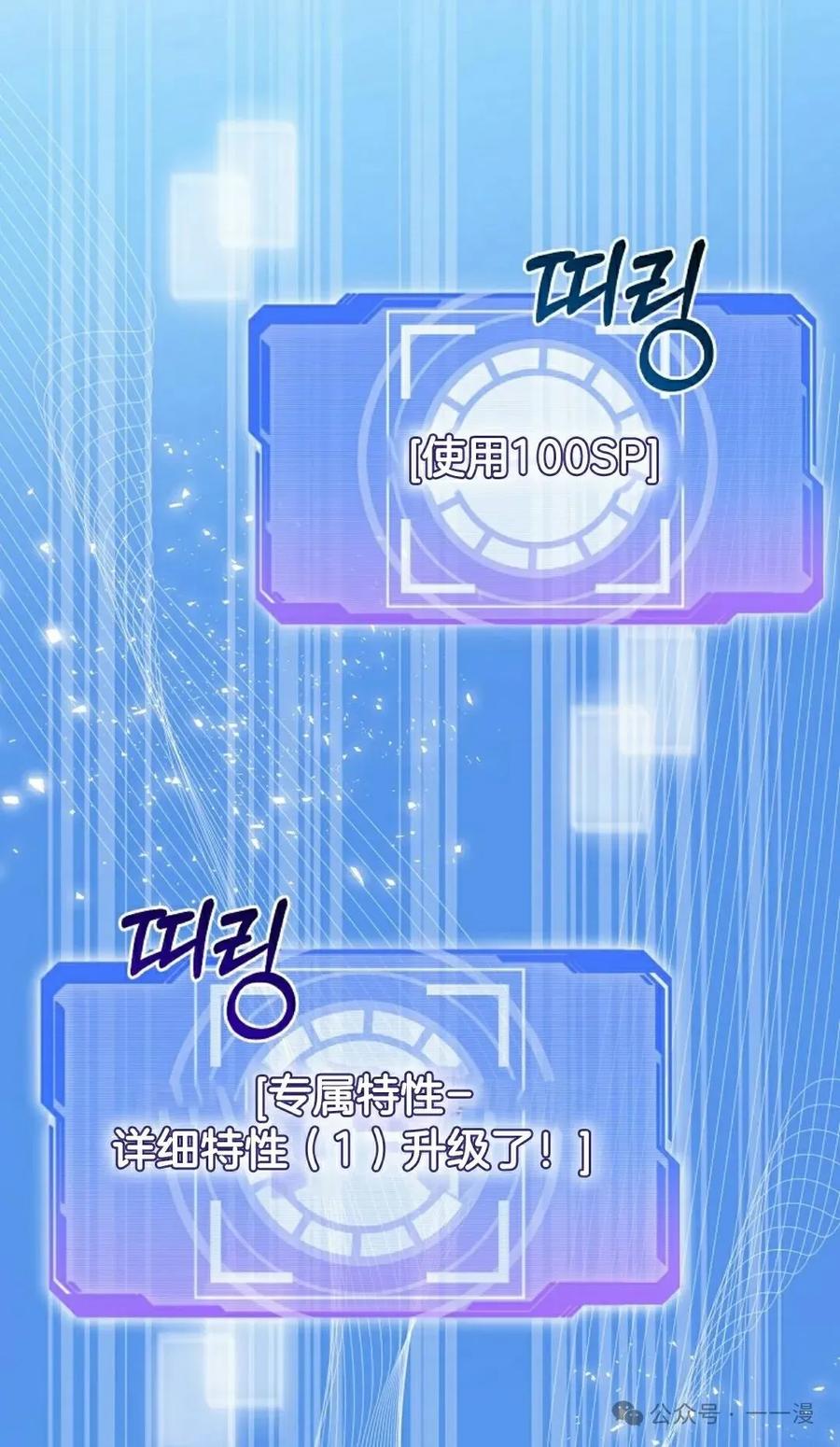 《技能复制大师》第4集 第8页