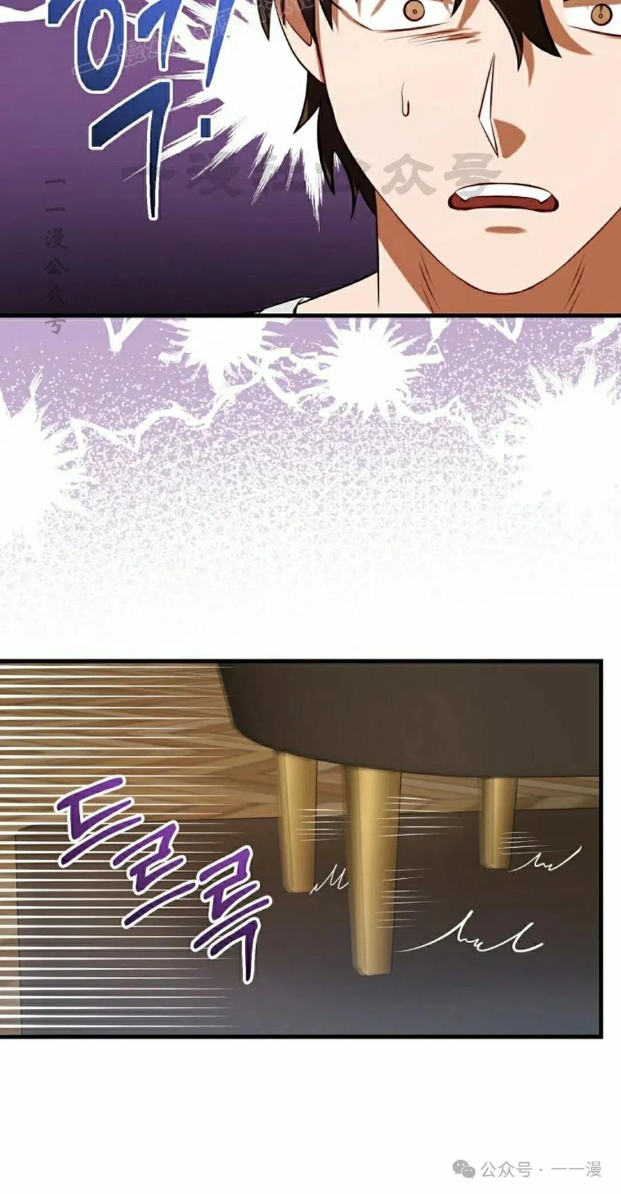 《技能复制大师》第4集 第60页