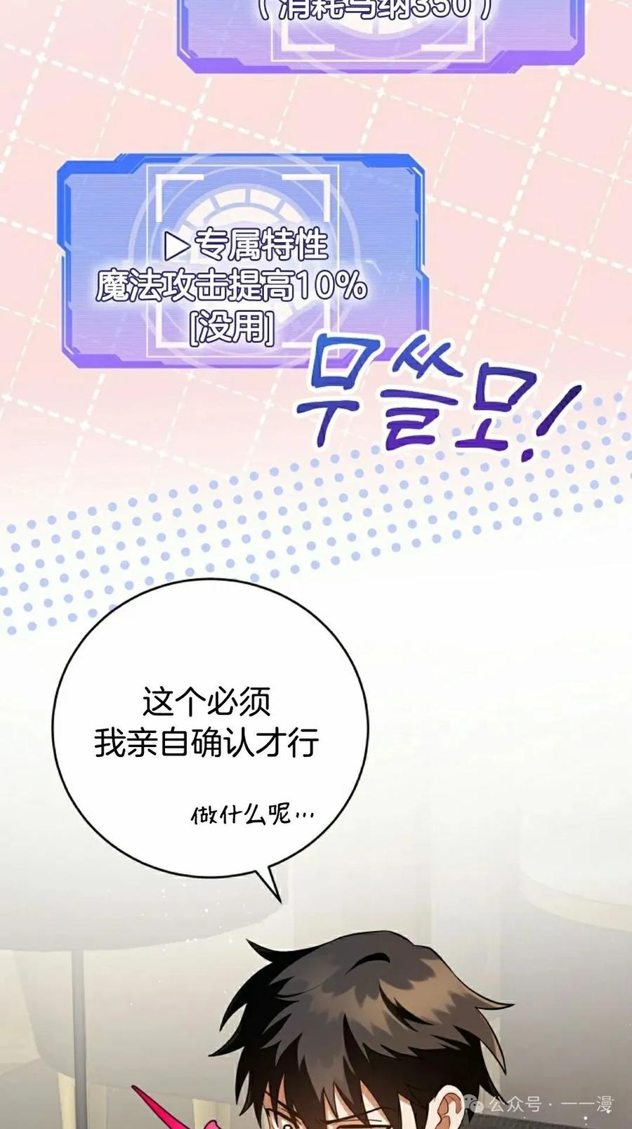 《技能复制大师》第4集 第22页