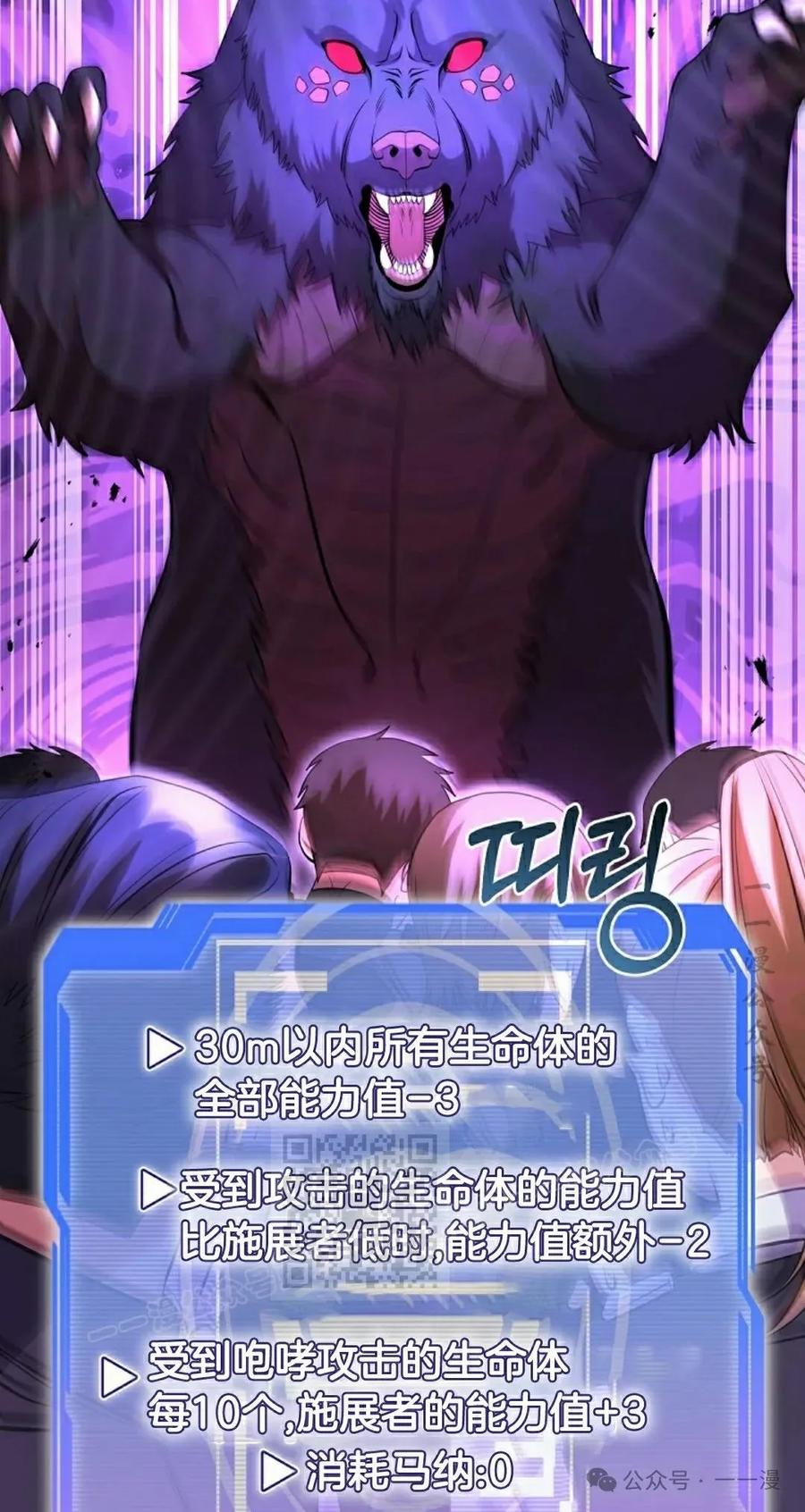 《技能复制大师》第4集 第103页