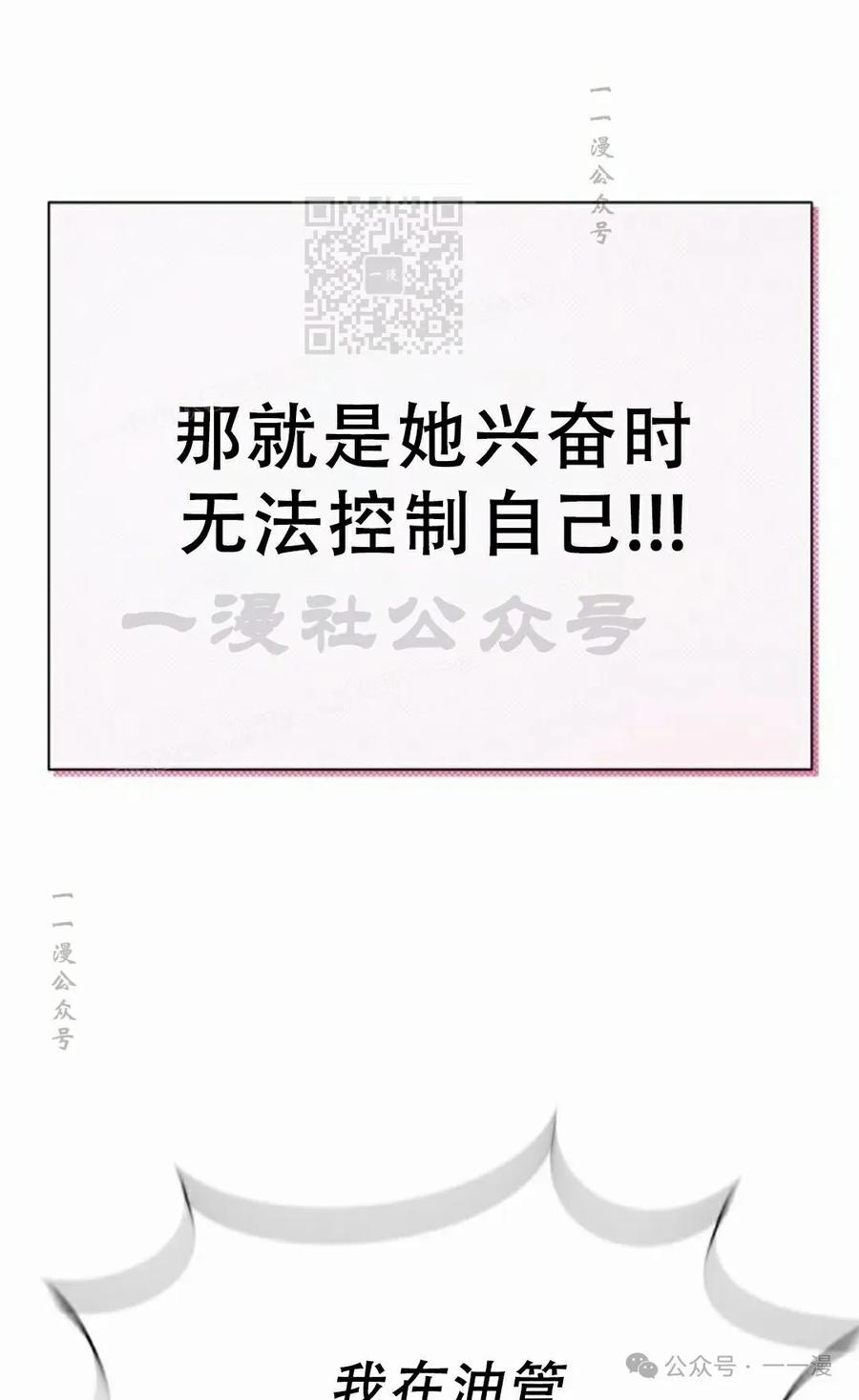 《超越次元的偶像》第5集 第51页