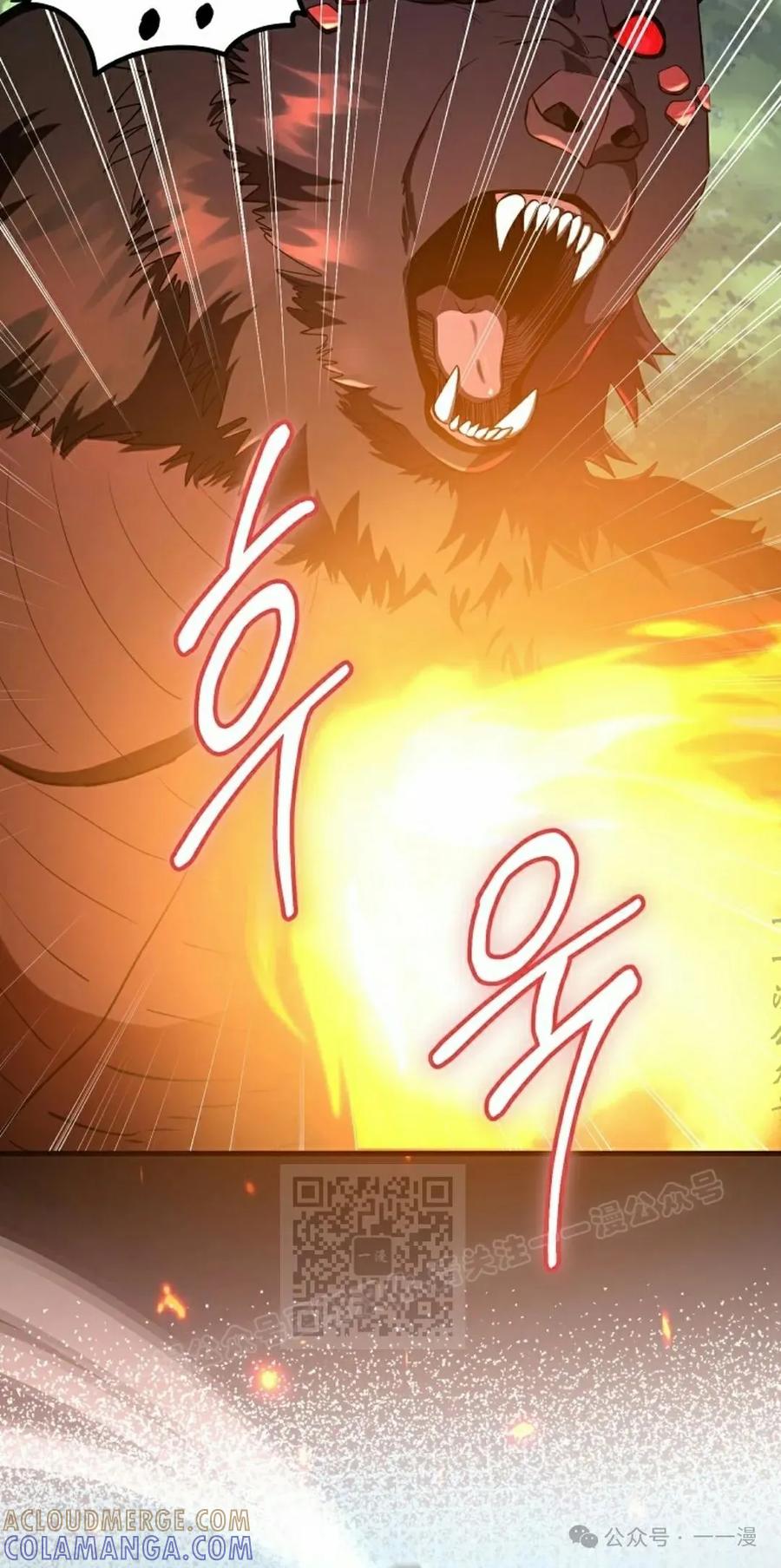 《技能复制大师》第4集 第73页