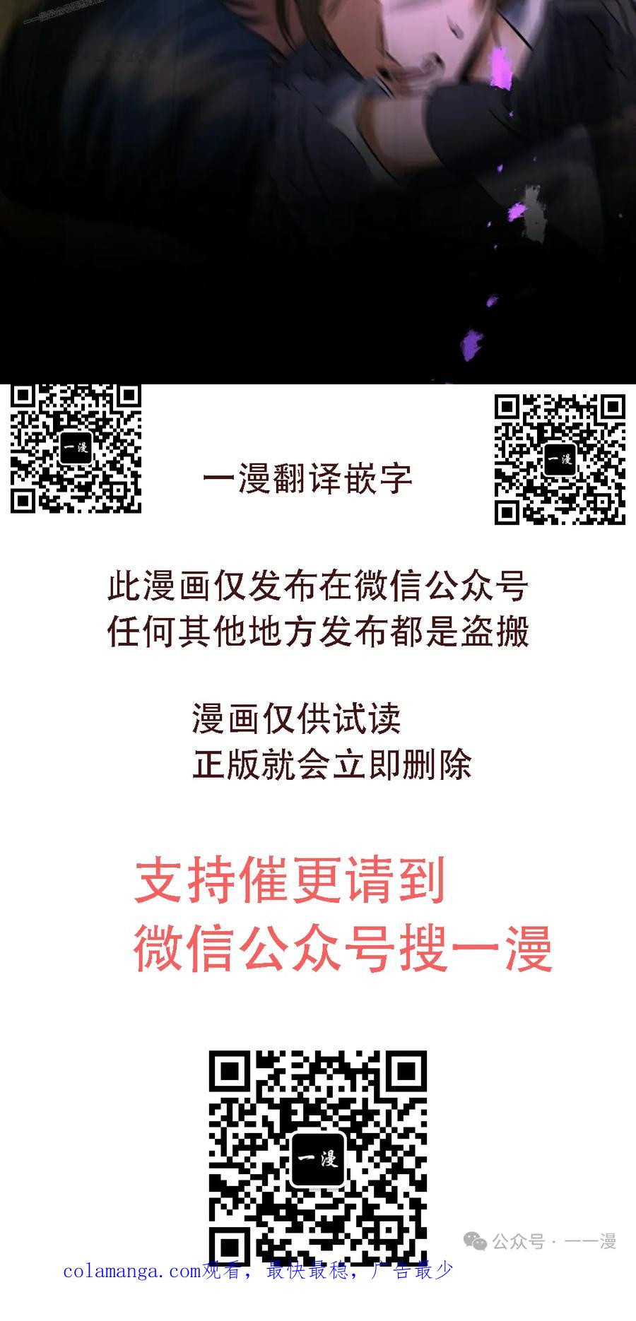《技能复制大师》第4集 第120页