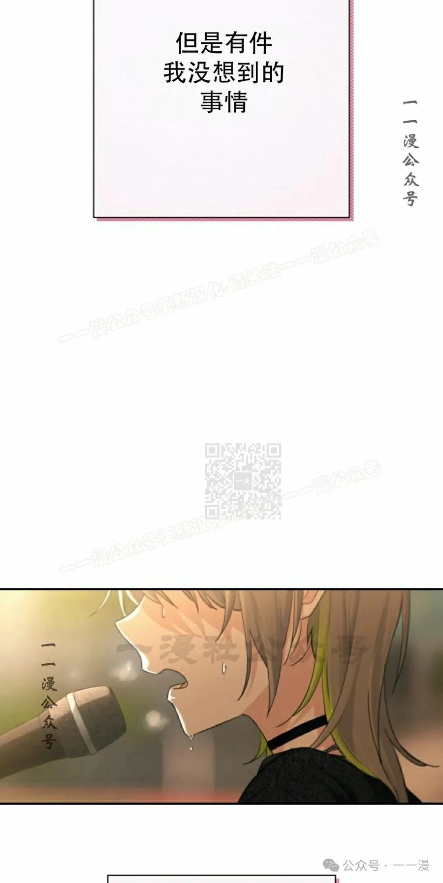 《超越次元的偶像》第5集 第47页