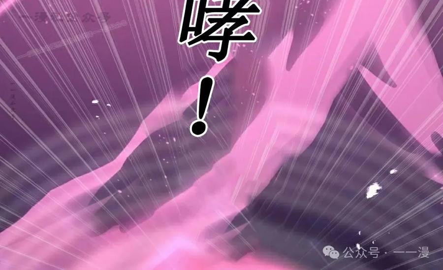 《技能复制大师》第4集 第114页