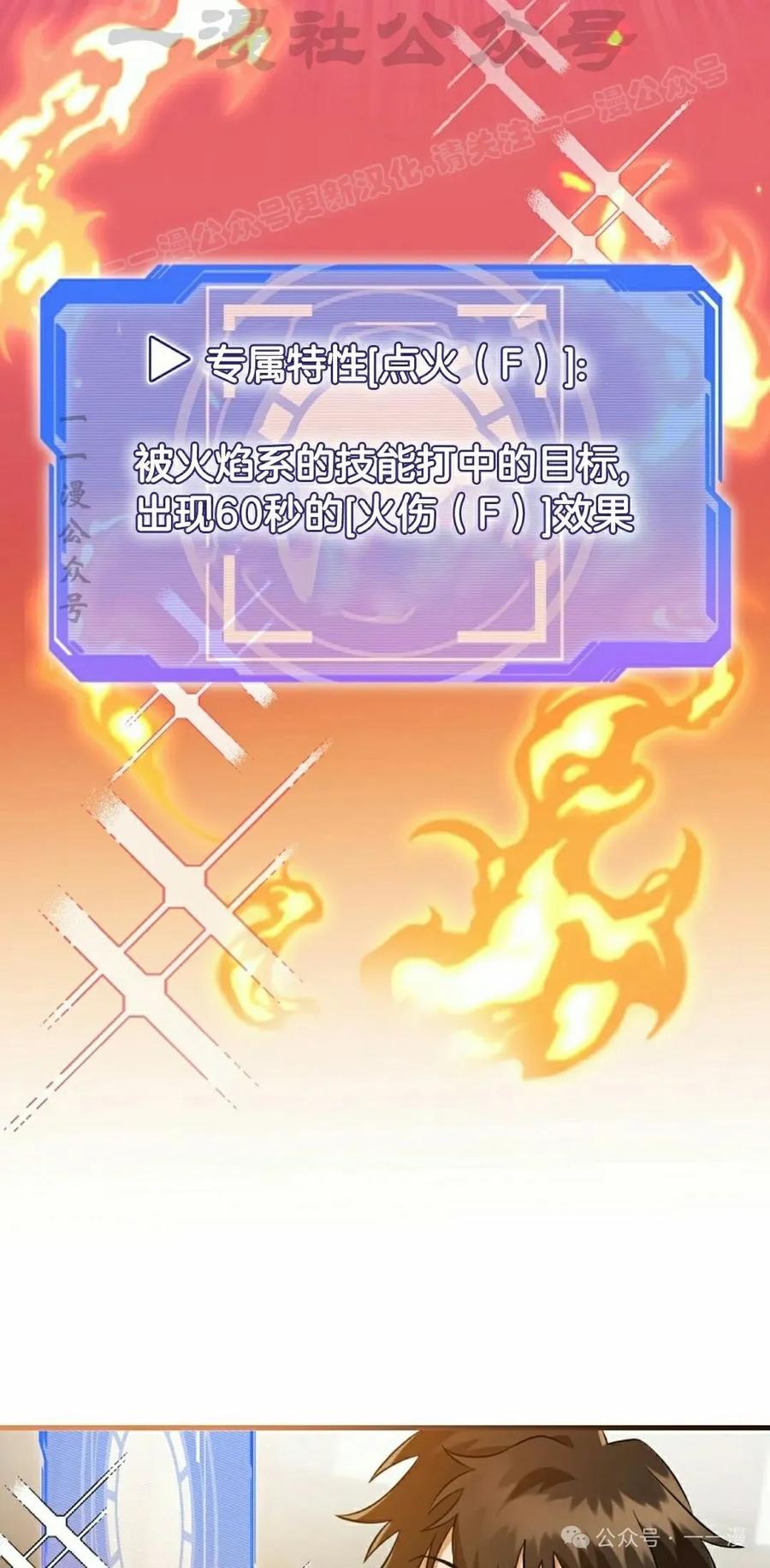 《技能复制大师》第4集 第34页