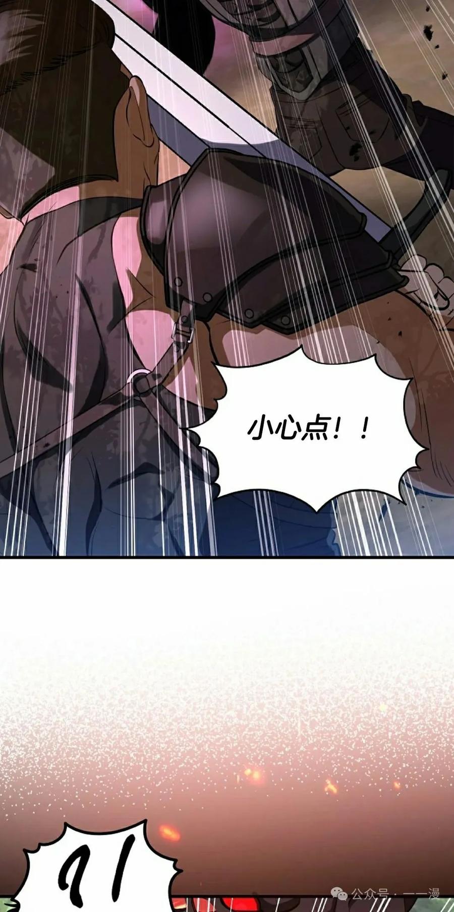 《技能复制大师》第4集 第72页