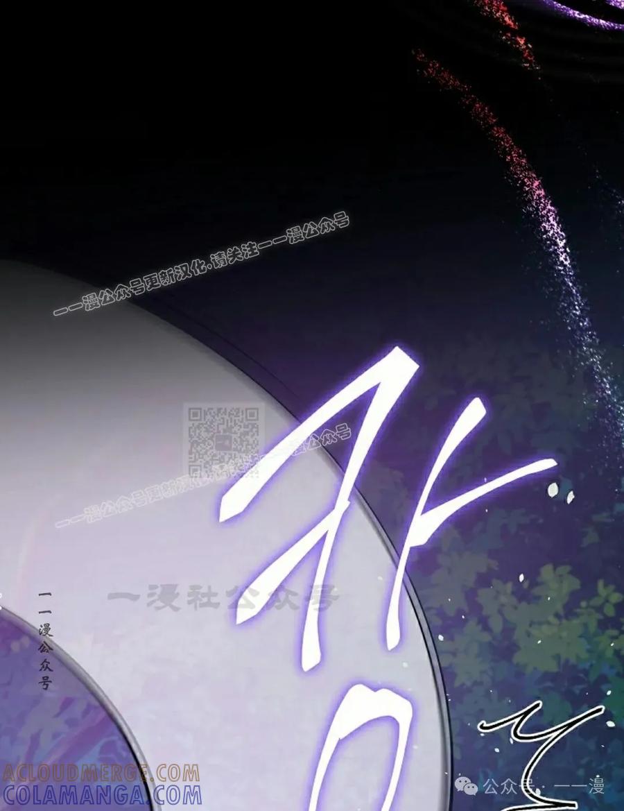 《技能复制大师》第4集 第97页