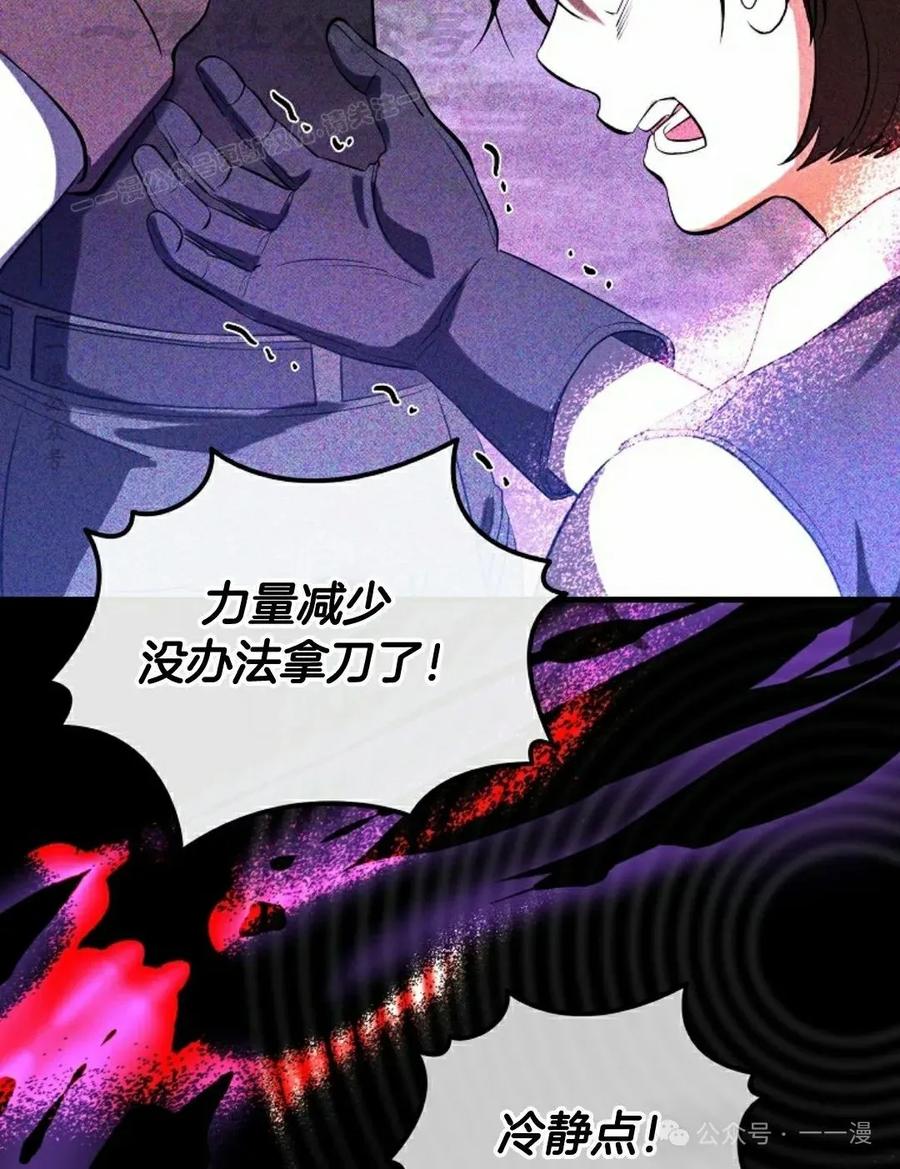 《技能复制大师》第4集 第94页