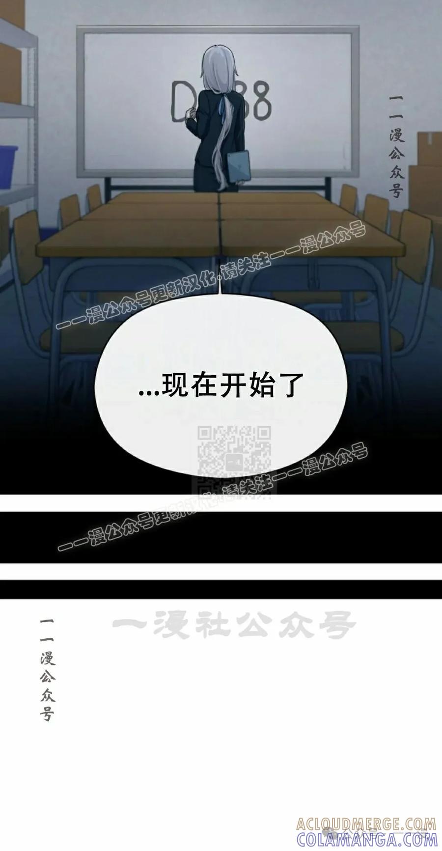 《超越次元的偶像》第5集 第67页
