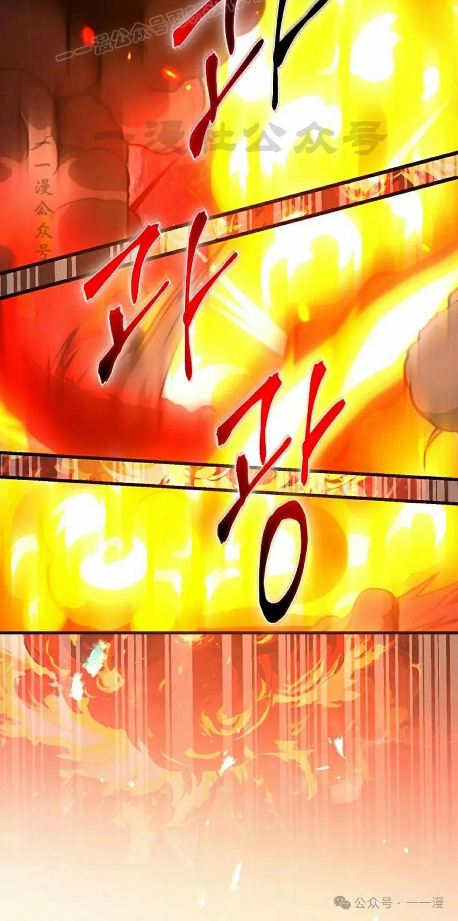《技能复制大师》第4集 第80页