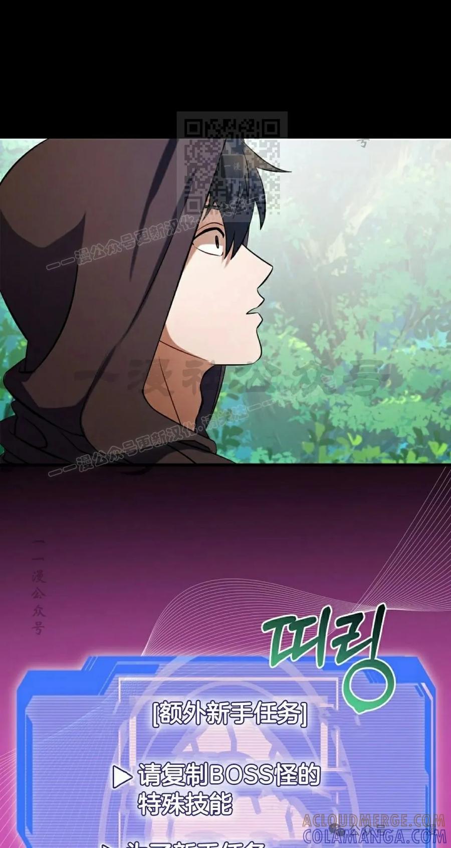 《技能复制大师》第4集 第101页