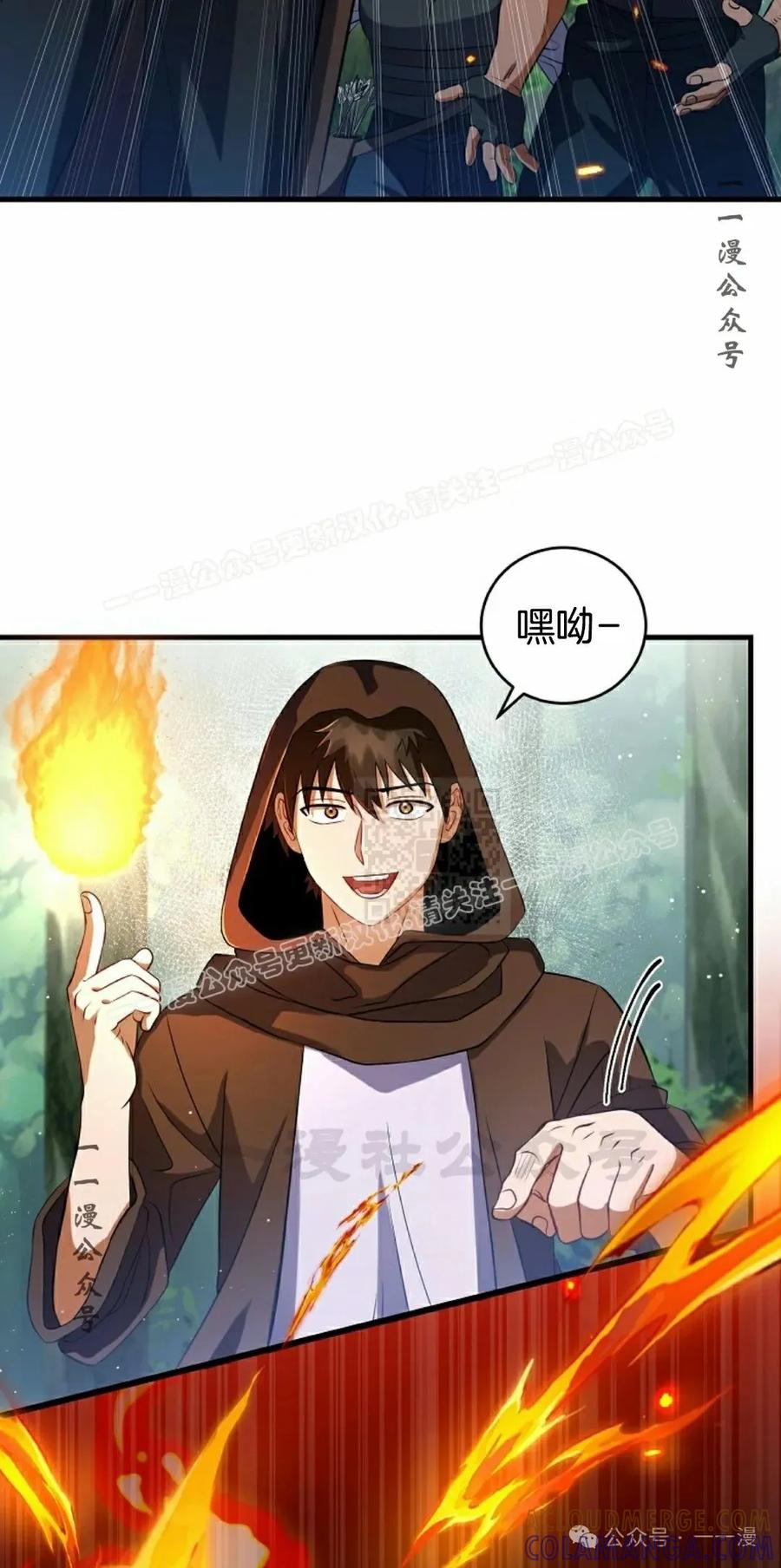 《技能复制大师》第4集 第77页