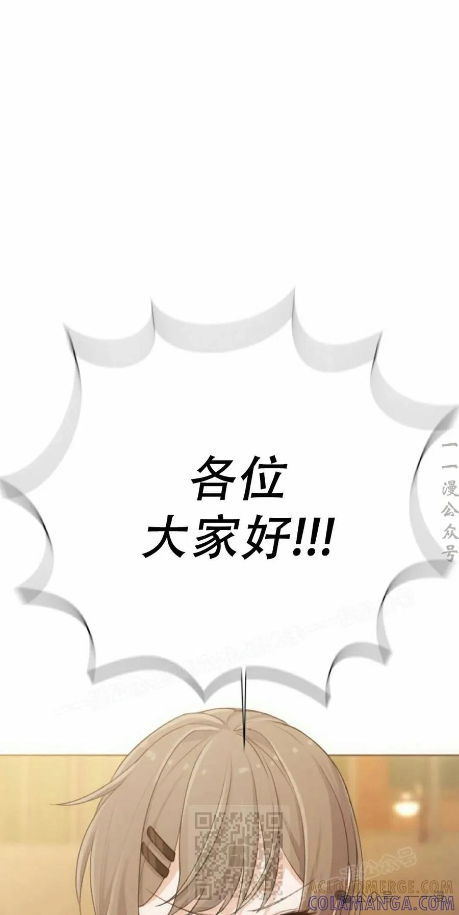 《超越次元的偶像》第5集 第49页