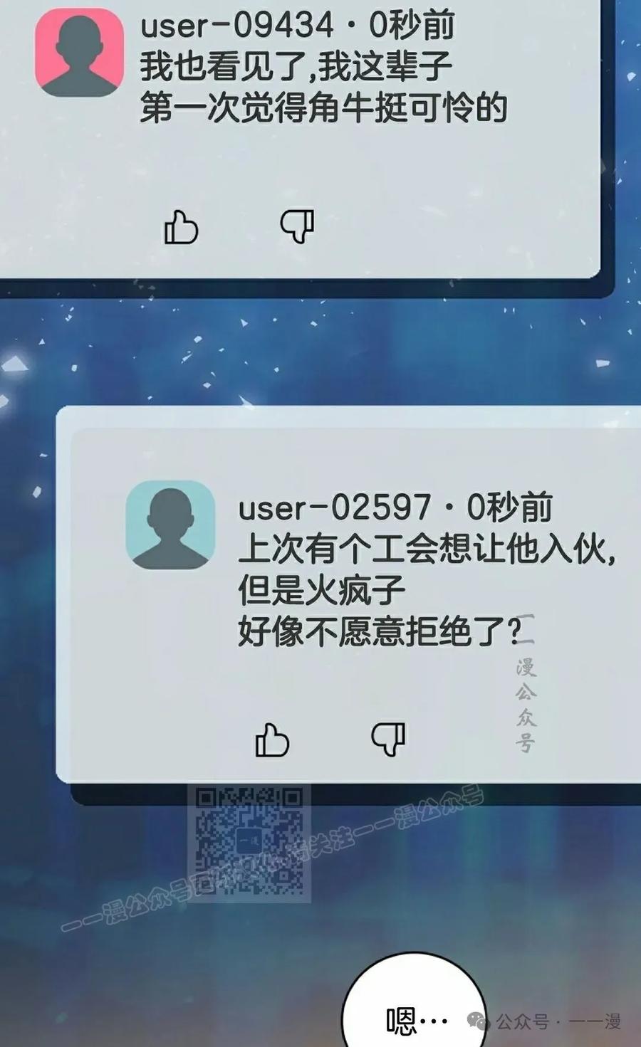 《技能复制大师》第4集 第43页