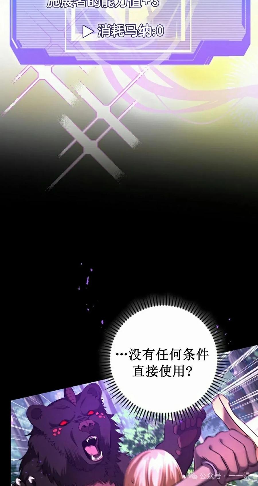 《技能复制大师》第4集 第108页