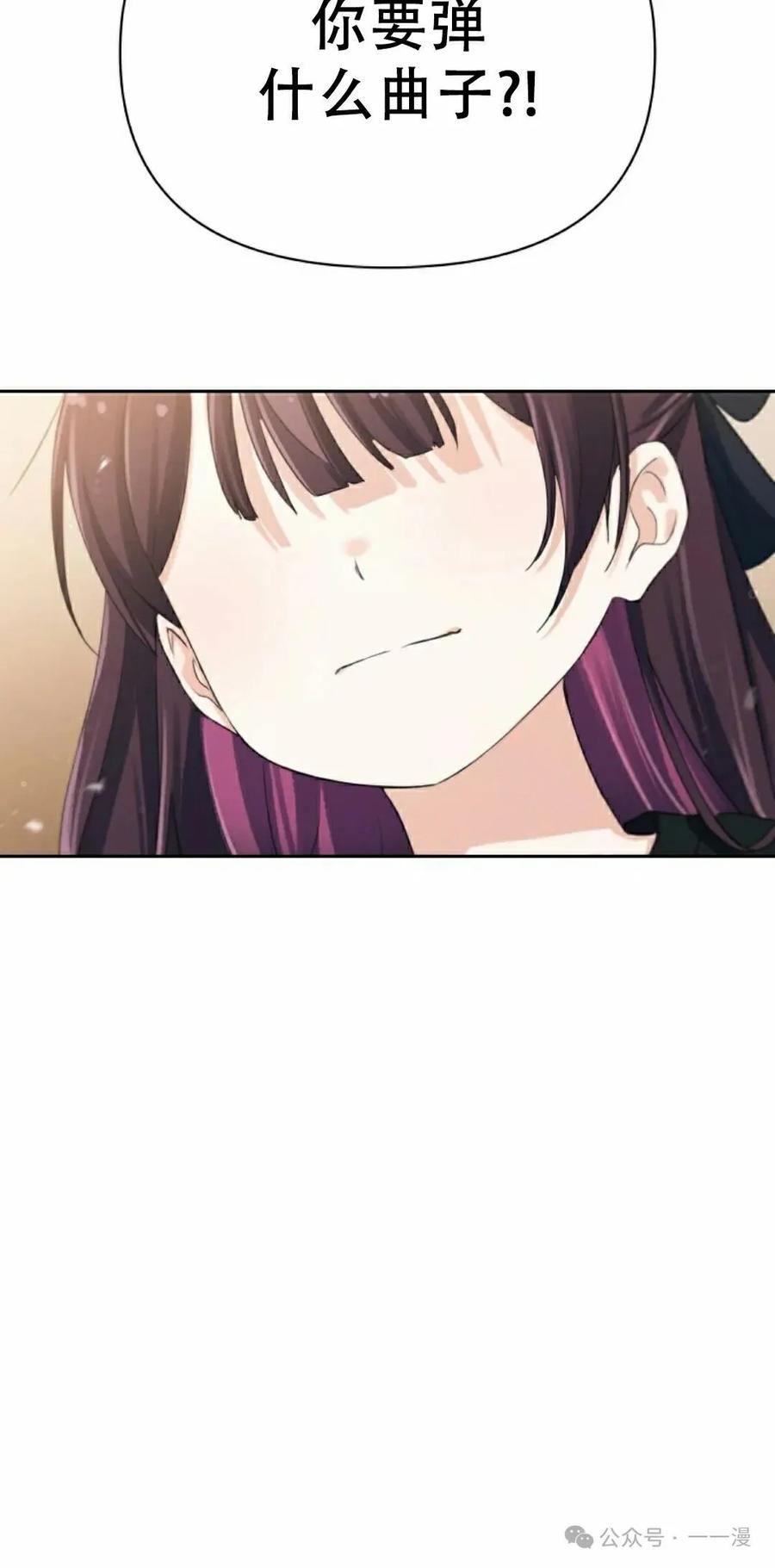 《超越次元的偶像》第5集 第15页