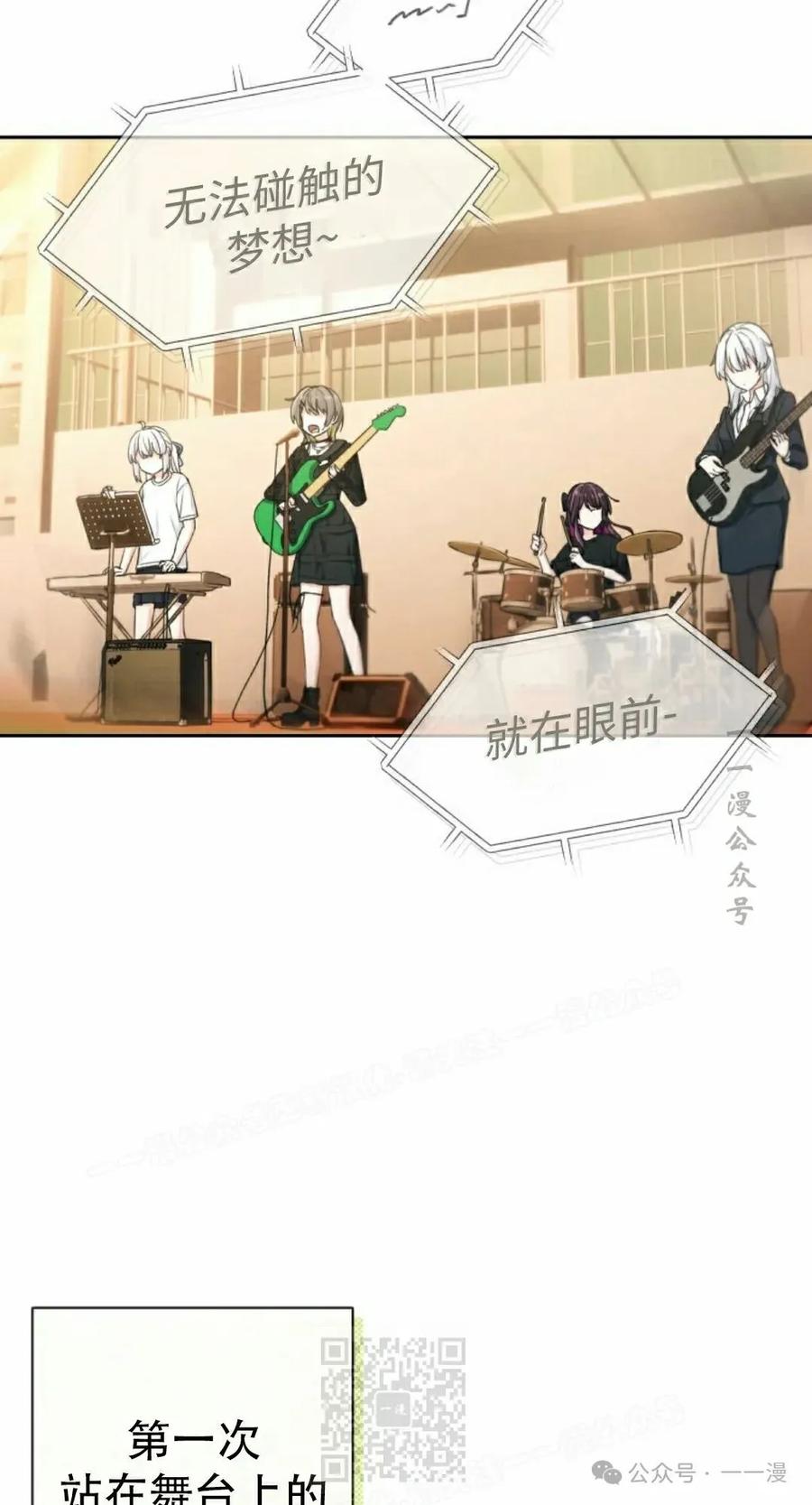 《超越次元的偶像》第5集 第29页