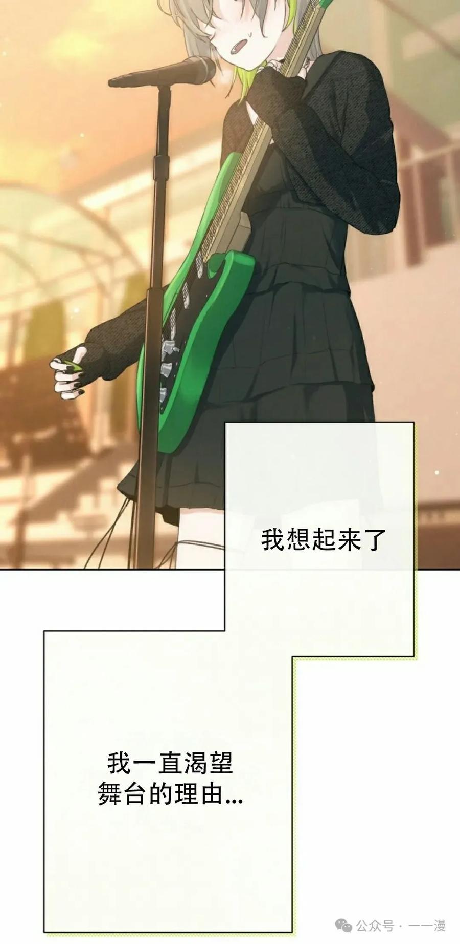 《超越次元的偶像》第5集 第35页